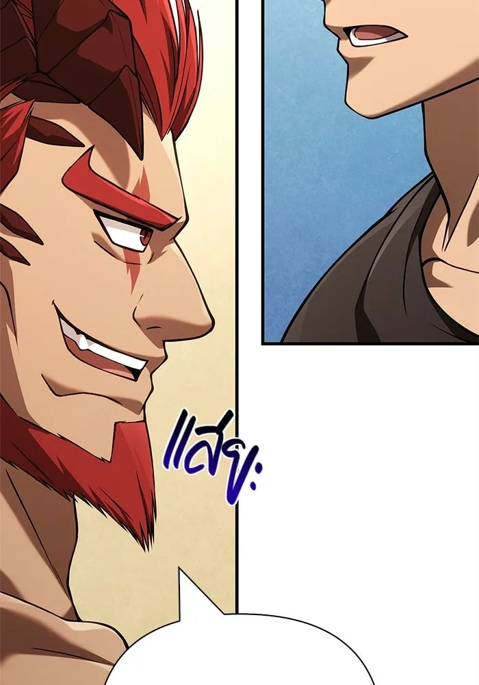 Surviving the Game as a Barbarian เอาชีวิตรอดในเกมฉบับคนเถื่อน ตอนที่ 132 page 87