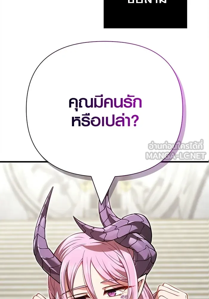 Surviving the Game as a Barbarian เอาชีวิตรอดในเกมฉบับคนเถื่อน ตอนที่ 132 page 89