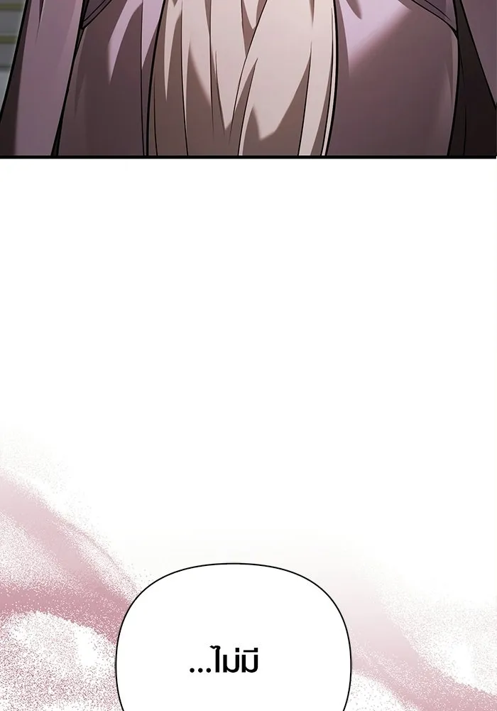 Surviving the Game as a Barbarian เอาชีวิตรอดในเกมฉบับคนเถื่อน ตอนที่ 132 page 91