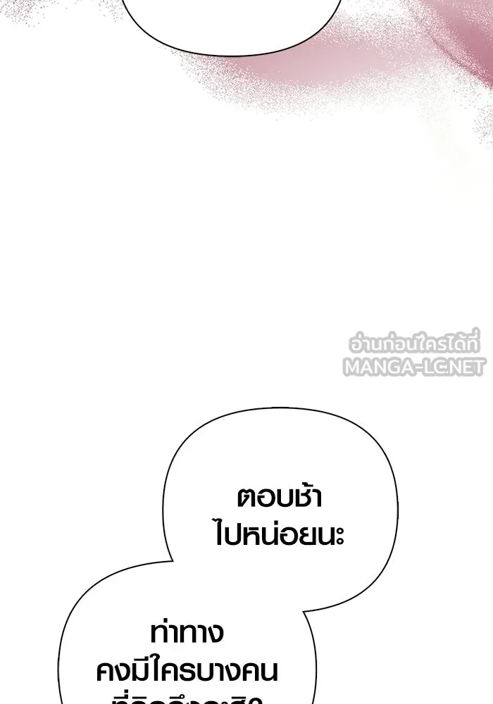 Surviving the Game as a Barbarian เอาชีวิตรอดในเกมฉบับคนเถื่อน ตอนที่ 132 page 92