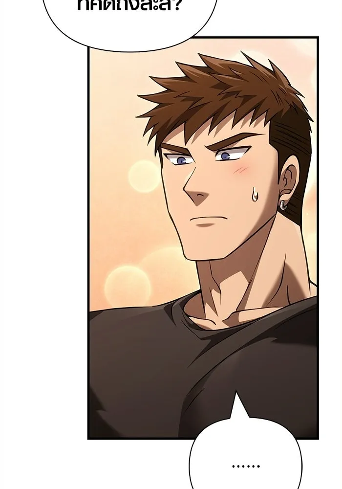 Surviving the Game as a Barbarian เอาชีวิตรอดในเกมฉบับคนเถื่อน ตอนที่ 132 page 93