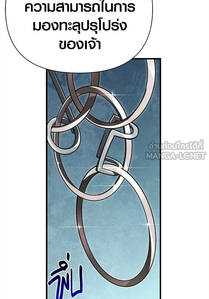 Surviving the Game as a Barbarian เอาชีวิตรอดในเกมฉบับคนเถื่อน ตอนที่ 132 page 95