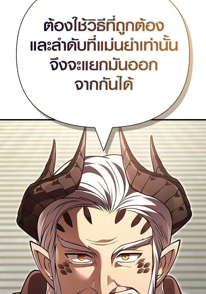 Surviving the Game as a Barbarian เอาชีวิตรอดในเกมฉบับคนเถื่อน ตอนที่ 132 page 97