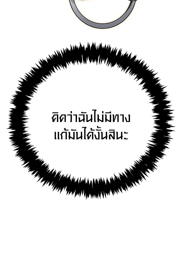 Surviving the Game as a Barbarian เอาชีวิตรอดในเกมฉบับคนเถื่อน ตอนที่ 132 page 99