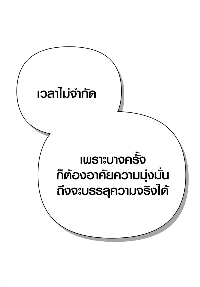 Surviving the Game as a Barbarian เอาชีวิตรอดในเกมฉบับคนเถื่อน ตอนที่ 132 page 100