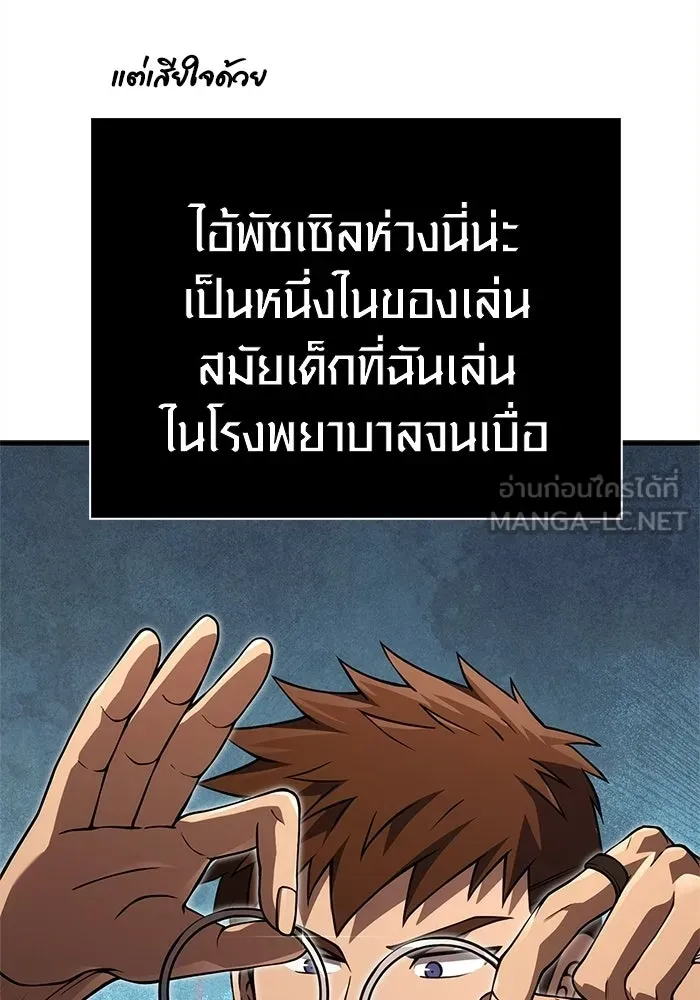 Surviving the Game as a Barbarian เอาชีวิตรอดในเกมฉบับคนเถื่อน ตอนที่ 132 page 101