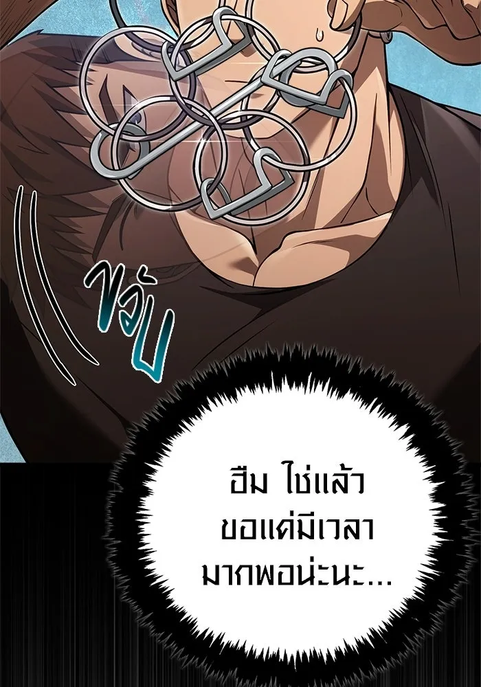 Surviving the Game as a Barbarian เอาชีวิตรอดในเกมฉบับคนเถื่อน ตอนที่ 132 page 102