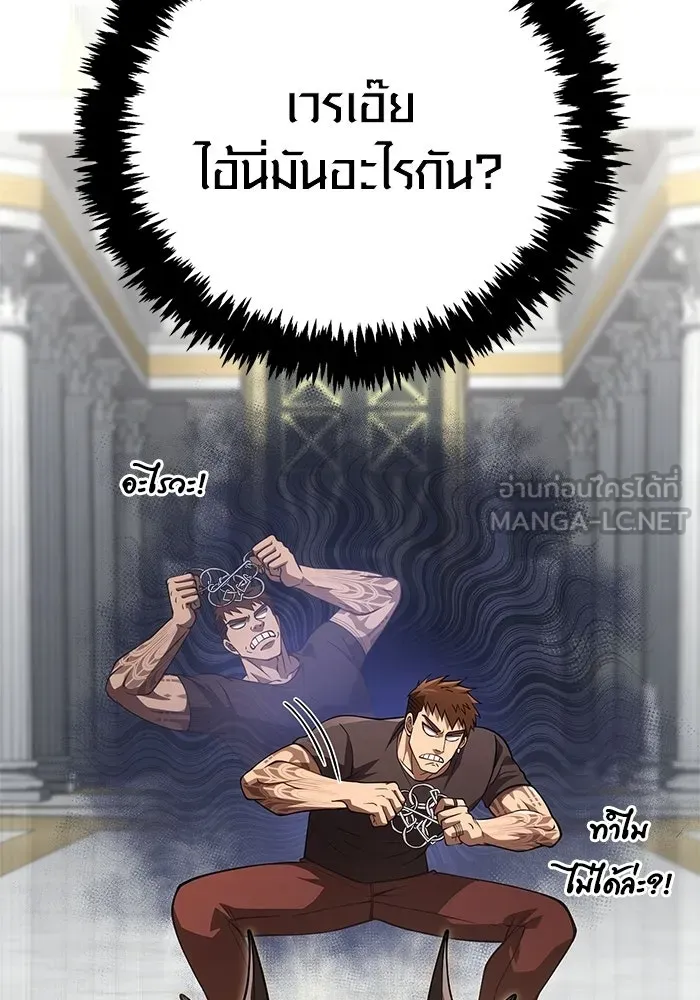 Surviving the Game as a Barbarian เอาชีวิตรอดในเกมฉบับคนเถื่อน ตอนที่ 132 page 104