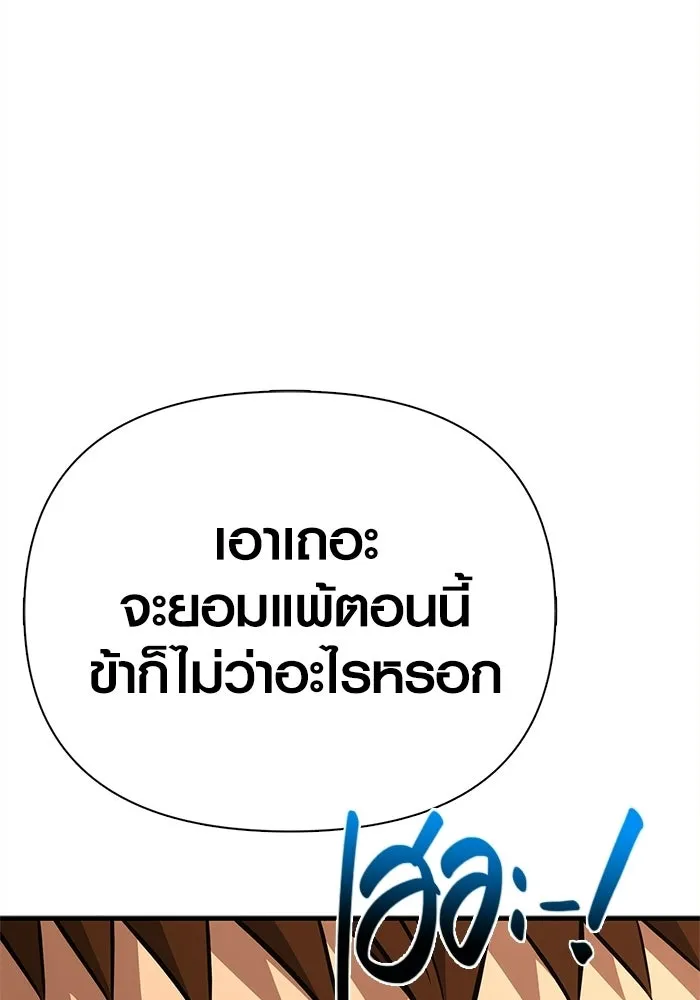 Surviving the Game as a Barbarian เอาชีวิตรอดในเกมฉบับคนเถื่อน ตอนที่ 132 page 106