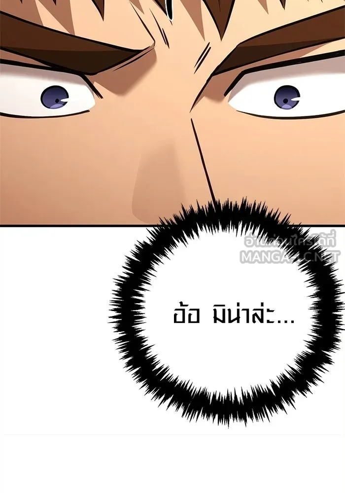 Surviving the Game as a Barbarian เอาชีวิตรอดในเกมฉบับคนเถื่อน ตอนที่ 132 page 107