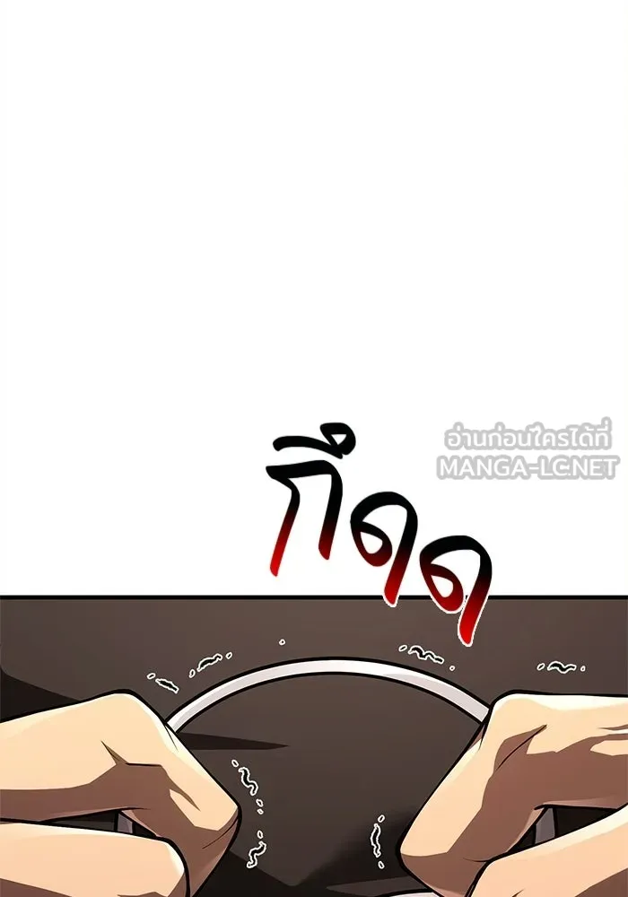 Surviving the Game as a Barbarian เอาชีวิตรอดในเกมฉบับคนเถื่อน ตอนที่ 132 page 110