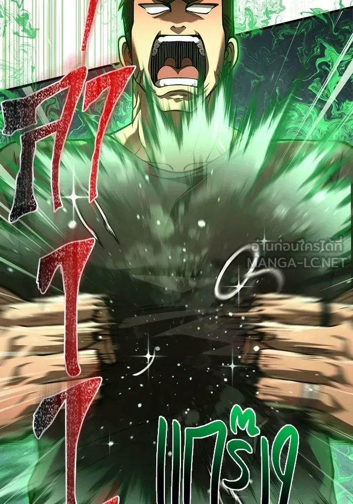 Surviving the Game as a Barbarian เอาชีวิตรอดในเกมฉบับคนเถื่อน ตอนที่ 132 page 113