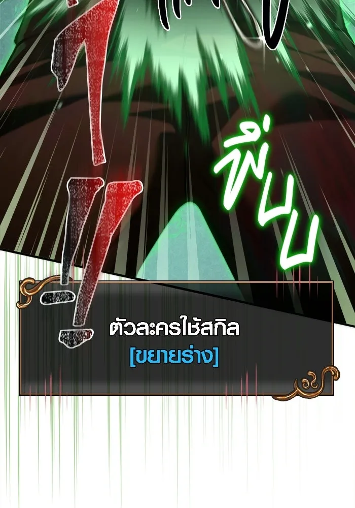 Surviving the Game as a Barbarian เอาชีวิตรอดในเกมฉบับคนเถื่อน ตอนที่ 132 page 114