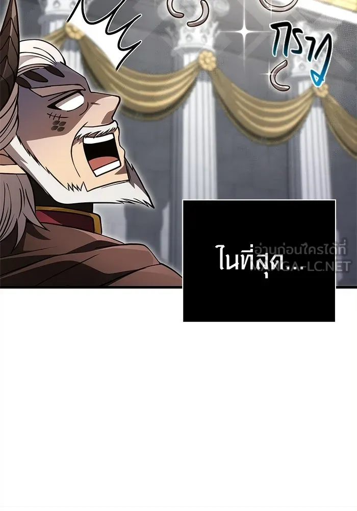 Surviving the Game as a Barbarian เอาชีวิตรอดในเกมฉบับคนเถื่อน ตอนที่ 132 page 116