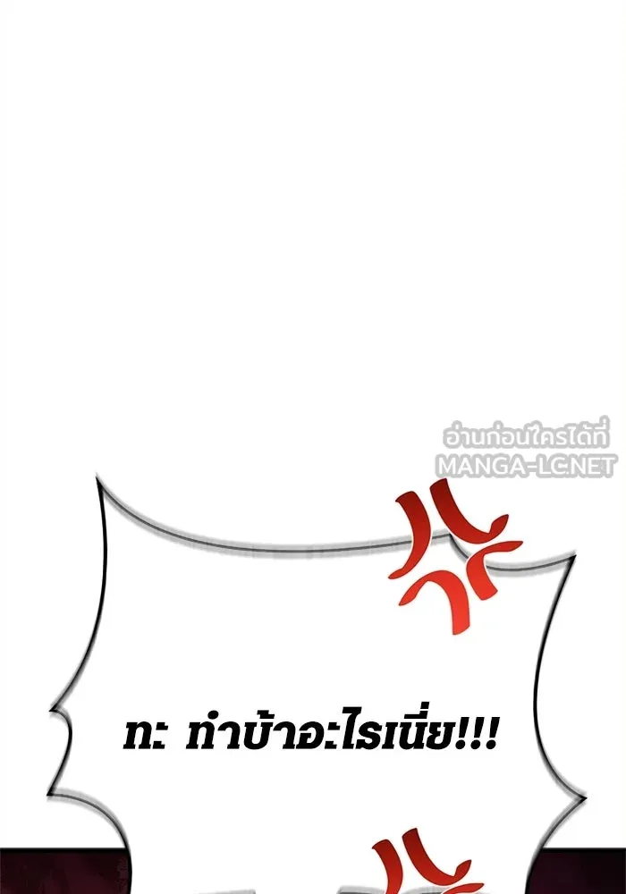 Surviving the Game as a Barbarian เอาชีวิตรอดในเกมฉบับคนเถื่อน ตอนที่ 132 page 119