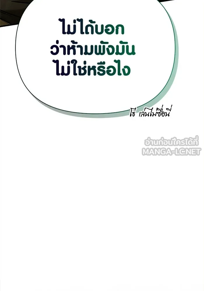 Surviving the Game as a Barbarian เอาชีวิตรอดในเกมฉบับคนเถื่อน ตอนที่ 132 page 122