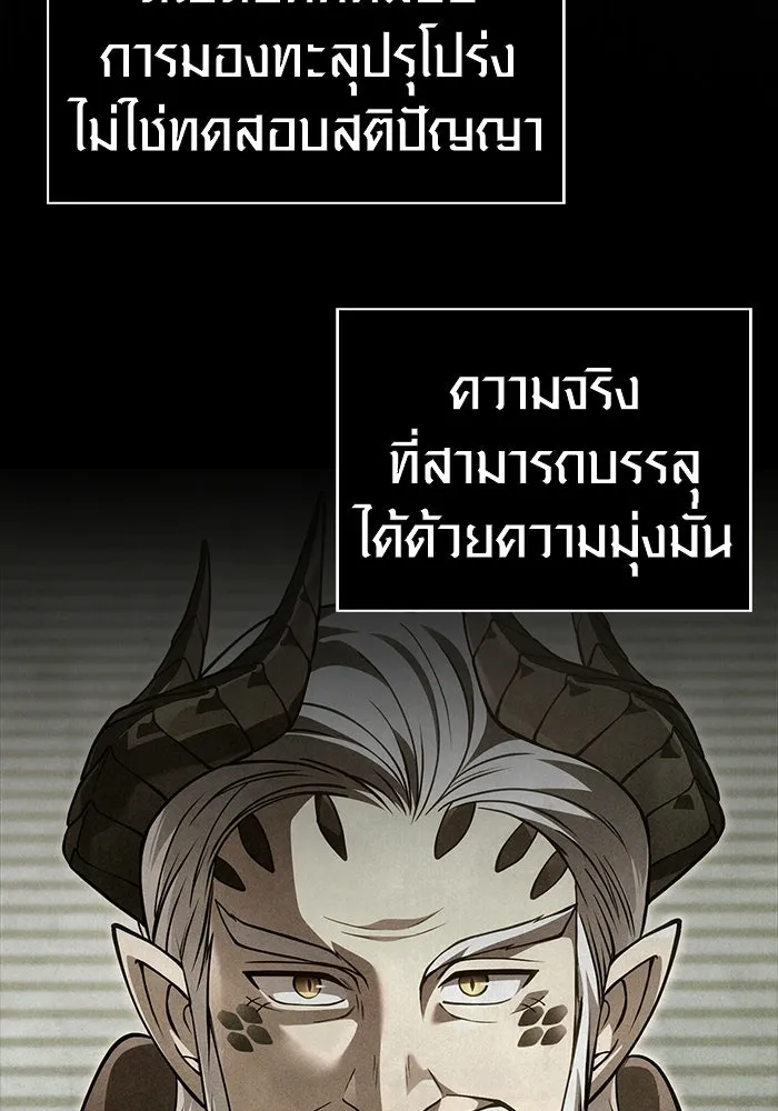 Surviving the Game as a Barbarian เอาชีวิตรอดในเกมฉบับคนเถื่อน ตอนที่ 132 page 124
