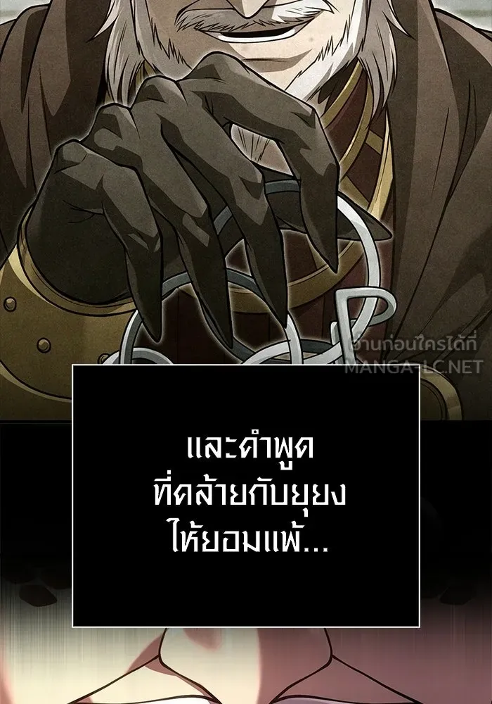 Surviving the Game as a Barbarian เอาชีวิตรอดในเกมฉบับคนเถื่อน ตอนที่ 132 page 125