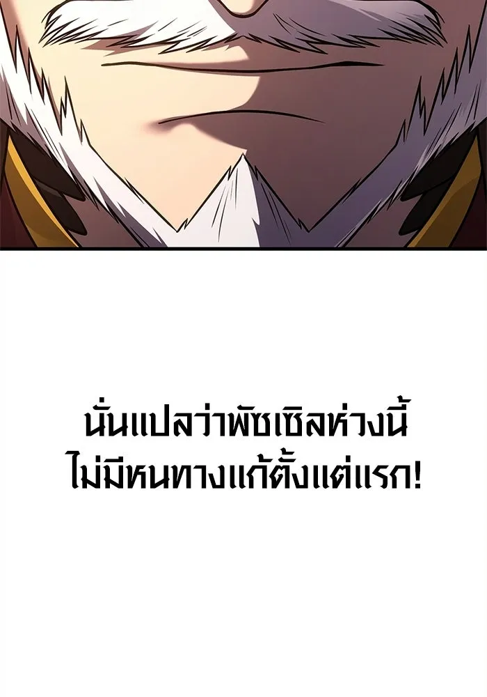 Surviving the Game as a Barbarian เอาชีวิตรอดในเกมฉบับคนเถื่อน ตอนที่ 132 page 126