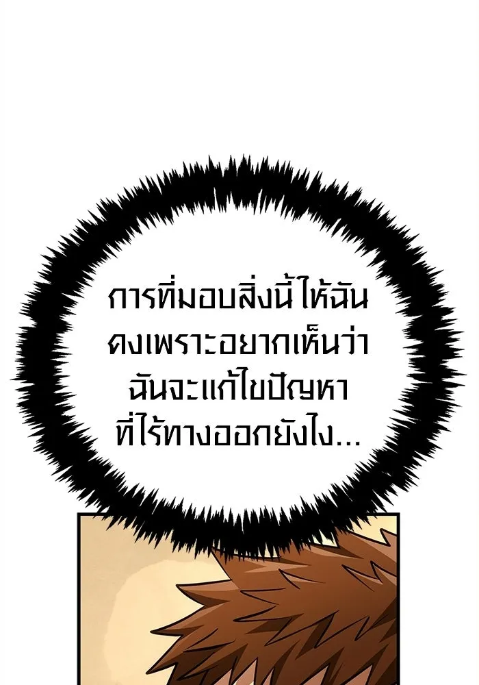 Surviving the Game as a Barbarian เอาชีวิตรอดในเกมฉบับคนเถื่อน ตอนที่ 132 page 127