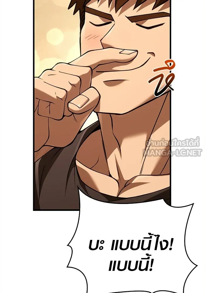 Surviving the Game as a Barbarian เอาชีวิตรอดในเกมฉบับคนเถื่อน ตอนที่ 132 page 128