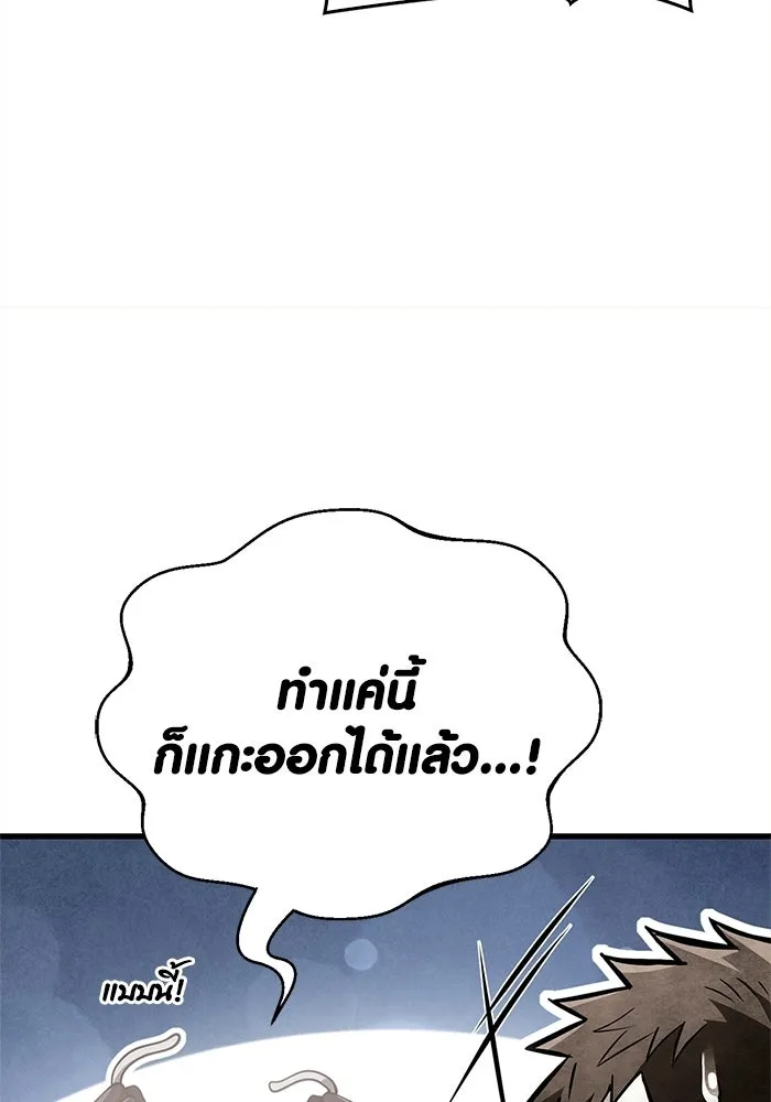 Surviving the Game as a Barbarian เอาชีวิตรอดในเกมฉบับคนเถื่อน ตอนที่ 132 page 129