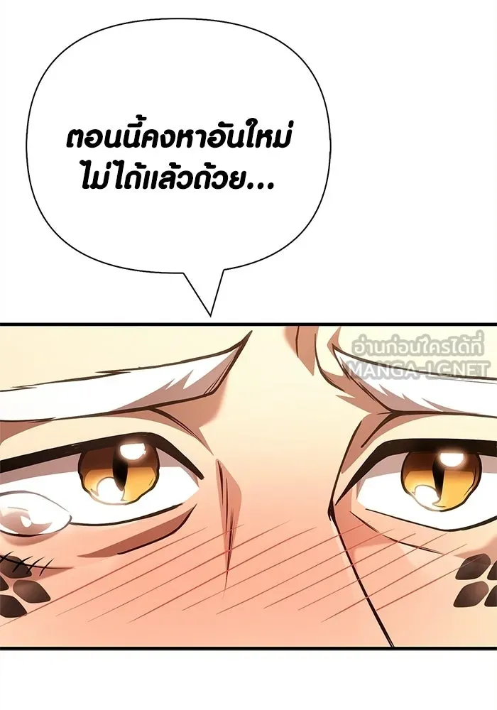 Surviving the Game as a Barbarian เอาชีวิตรอดในเกมฉบับคนเถื่อน ตอนที่ 132 page 131