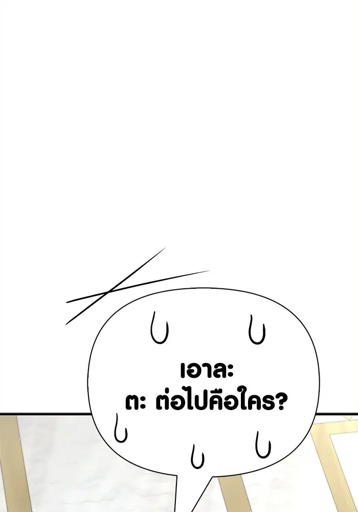 Surviving the Game as a Barbarian เอาชีวิตรอดในเกมฉบับคนเถื่อน ตอนที่ 132 page 132