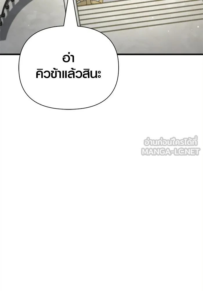 Surviving the Game as a Barbarian เอาชีวิตรอดในเกมฉบับคนเถื่อน ตอนที่ 132 page 134