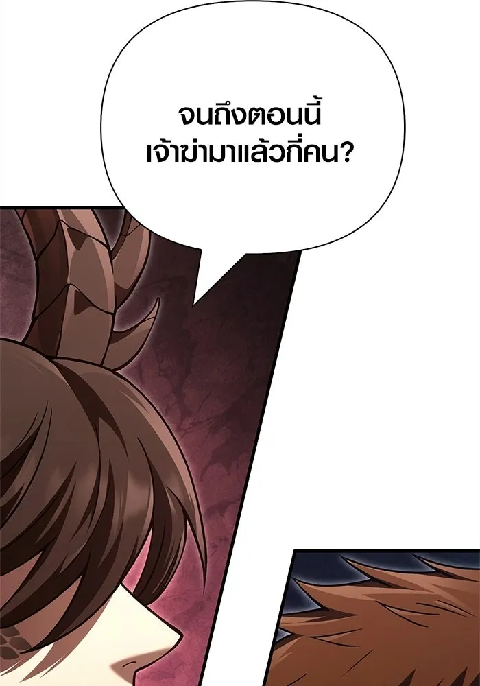 Surviving the Game as a Barbarian เอาชีวิตรอดในเกมฉบับคนเถื่อน ตอนที่ 132 page 135