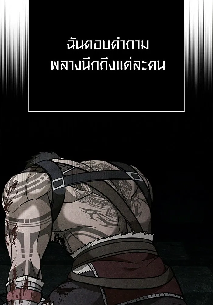 Surviving the Game as a Barbarian เอาชีวิตรอดในเกมฉบับคนเถื่อน ตอนที่ 132 page 138