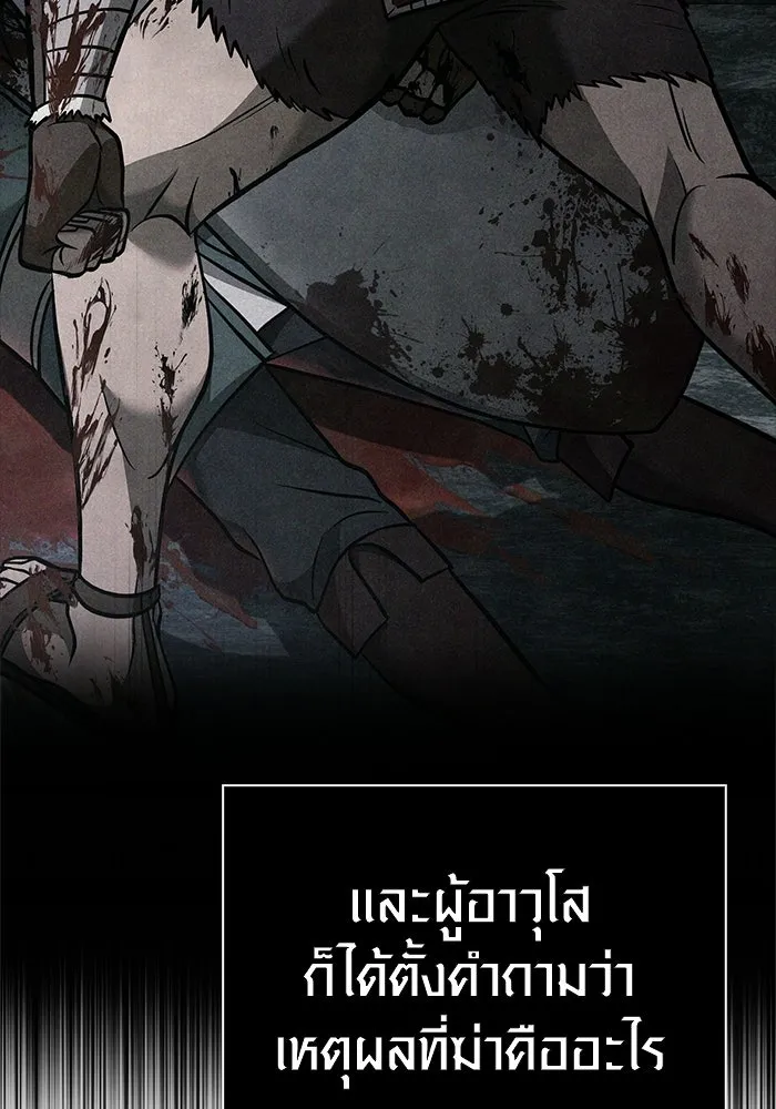Surviving the Game as a Barbarian เอาชีวิตรอดในเกมฉบับคนเถื่อน ตอนที่ 132 page 139