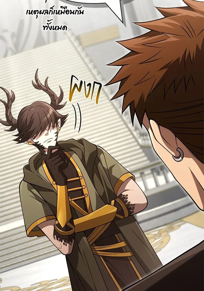 Surviving the Game as a Barbarian เอาชีวิตรอดในเกมฉบับคนเถื่อน ตอนที่ 132 page 141