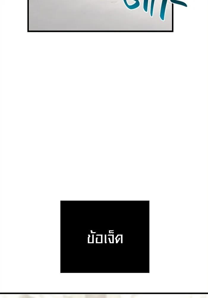 Surviving the Game as a Barbarian เอาชีวิตรอดในเกมฉบับคนเถื่อน ตอนที่ 132 page 144