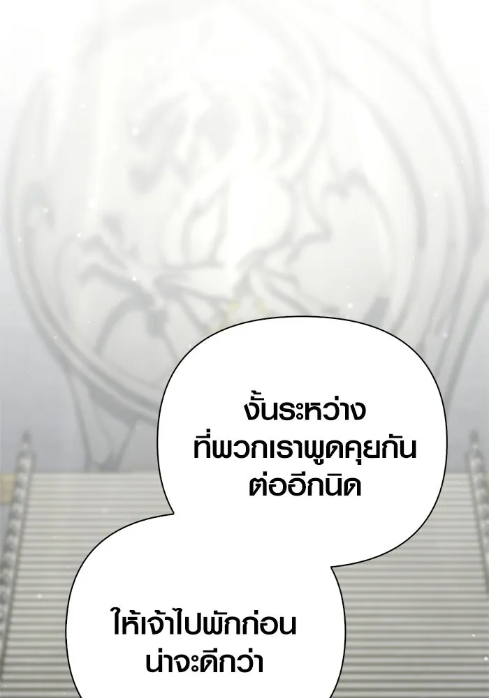Surviving the Game as a Barbarian เอาชีวิตรอดในเกมฉบับคนเถื่อน ตอนที่ 132 page 151