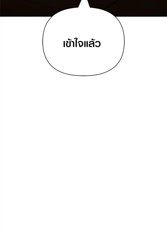 Surviving the Game as a Barbarian เอาชีวิตรอดในเกมฉบับคนเถื่อน ตอนที่ 132 page 154