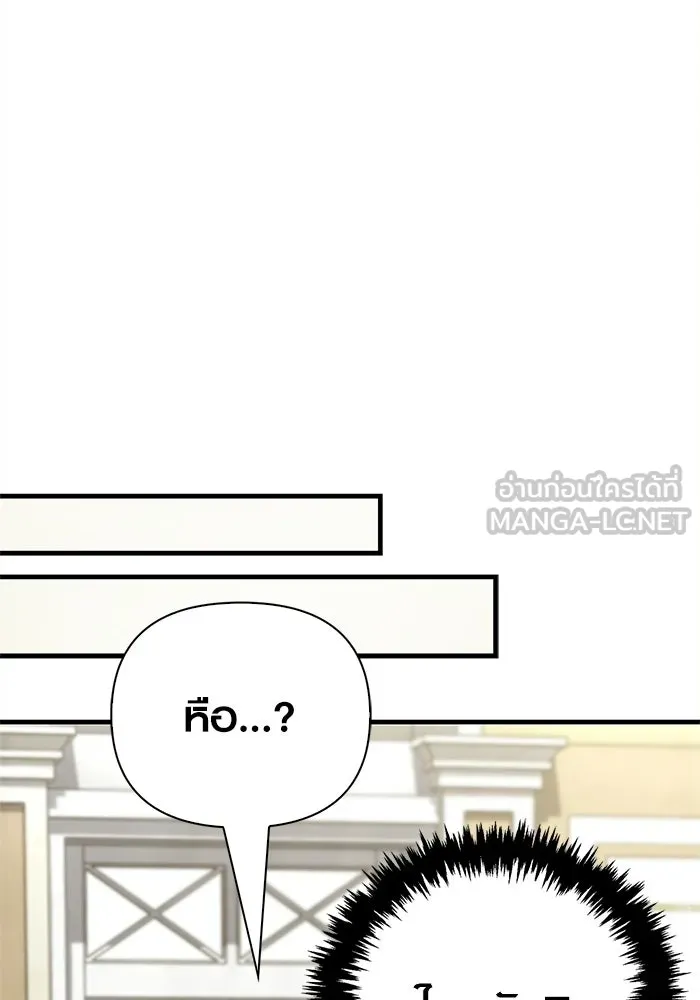 Surviving the Game as a Barbarian เอาชีวิตรอดในเกมฉบับคนเถื่อน ตอนที่ 132 page 155