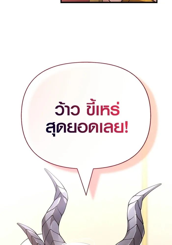 Surviving the Game as a Barbarian เอาชีวิตรอดในเกมฉบับคนเถื่อน ตอนที่ 132 page 159