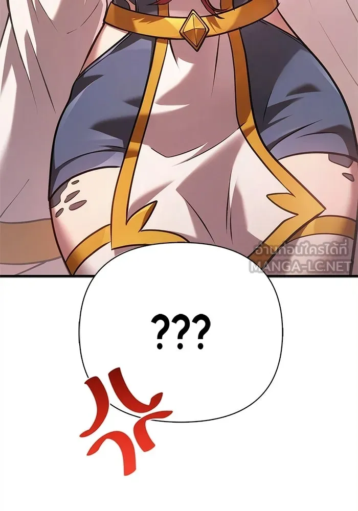 Surviving the Game as a Barbarian เอาชีวิตรอดในเกมฉบับคนเถื่อน ตอนที่ 132 page 161