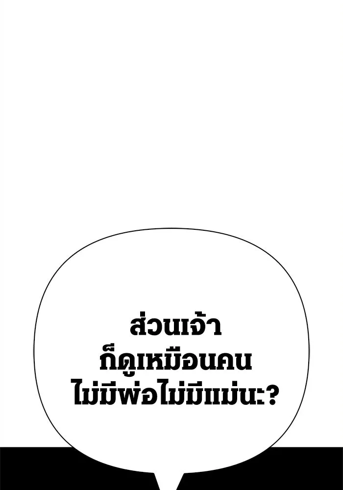 Surviving the Game as a Barbarian เอาชีวิตรอดในเกมฉบับคนเถื่อน ตอนที่ 132 page 162