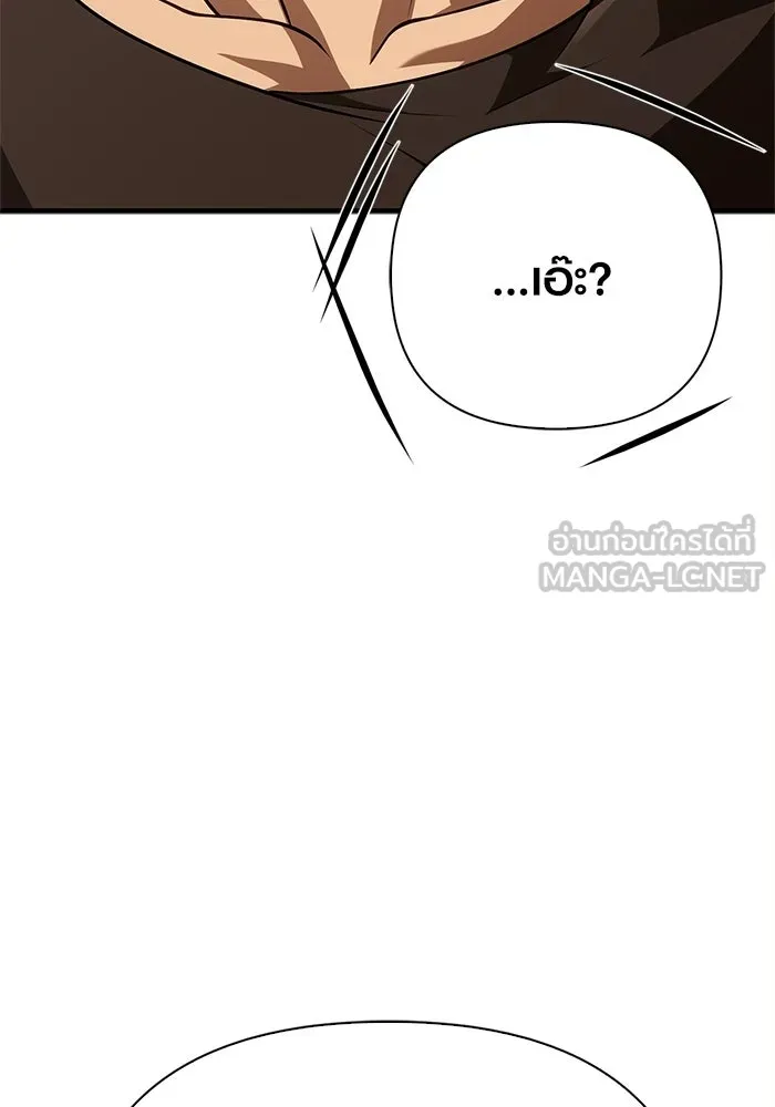 Surviving the Game as a Barbarian เอาชีวิตรอดในเกมฉบับคนเถื่อน ตอนที่ 132 page 164