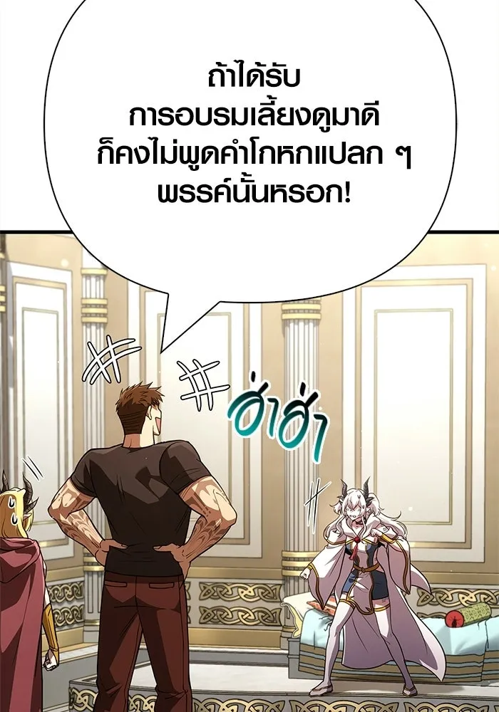 Surviving the Game as a Barbarian เอาชีวิตรอดในเกมฉบับคนเถื่อน ตอนที่ 132 page 165