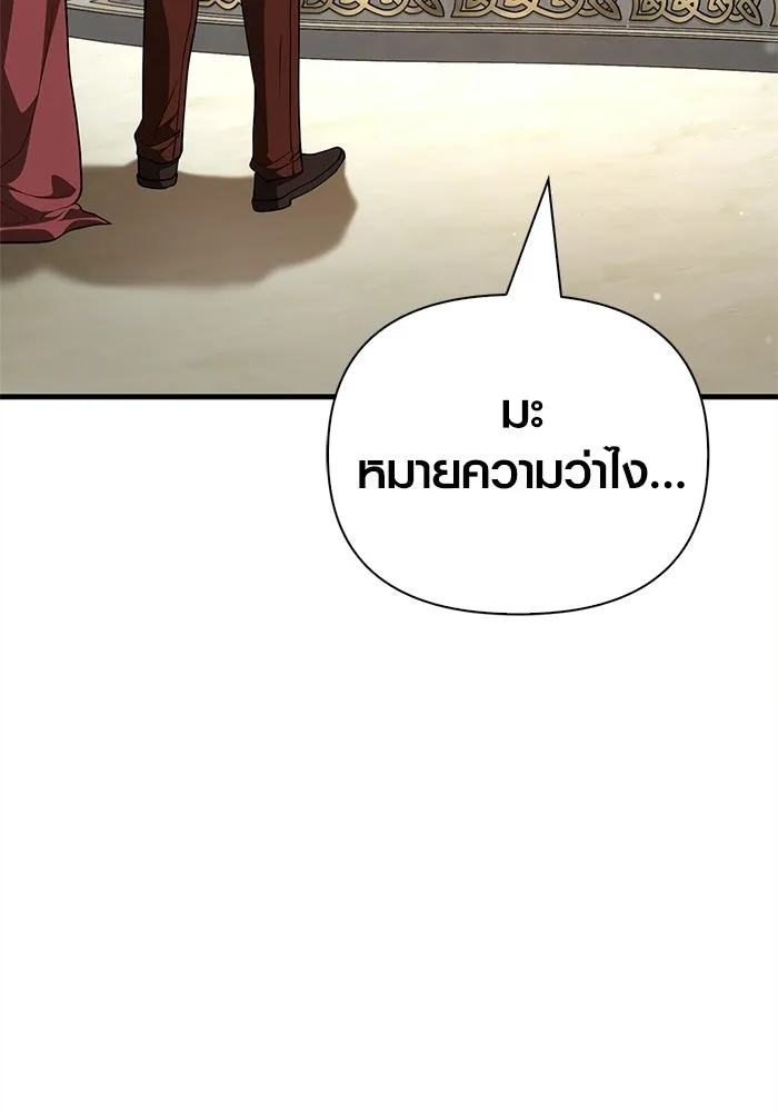 Surviving the Game as a Barbarian เอาชีวิตรอดในเกมฉบับคนเถื่อน ตอนที่ 132 page 166