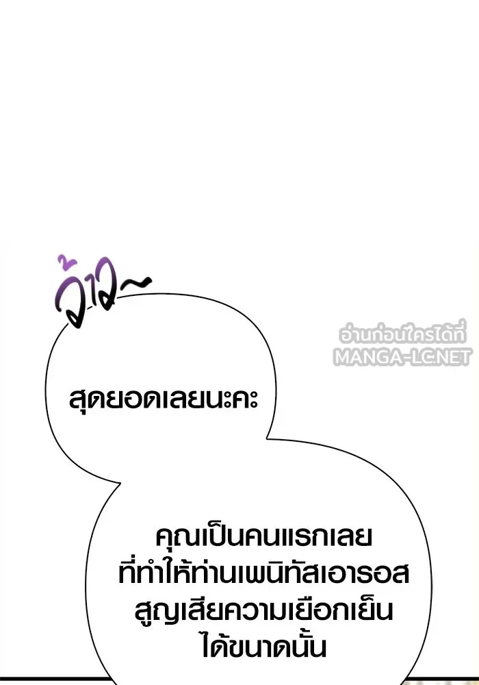 Surviving the Game as a Barbarian เอาชีวิตรอดในเกมฉบับคนเถื่อน ตอนที่ 132 page 170