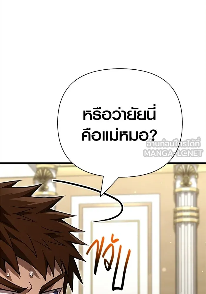 Surviving the Game as a Barbarian เอาชีวิตรอดในเกมฉบับคนเถื่อน ตอนที่ 132 page 173