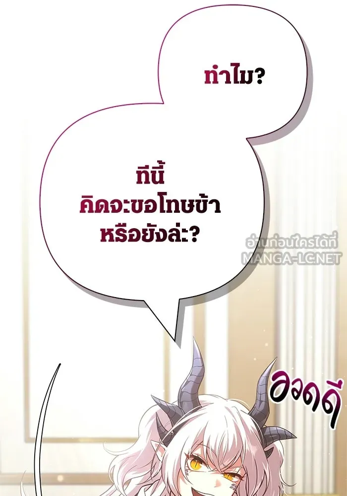 Surviving the Game as a Barbarian เอาชีวิตรอดในเกมฉบับคนเถื่อน ตอนที่ 132 page 176