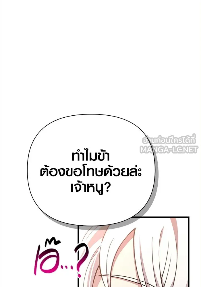 Surviving the Game as a Barbarian เอาชีวิตรอดในเกมฉบับคนเถื่อน ตอนที่ 132 page 179