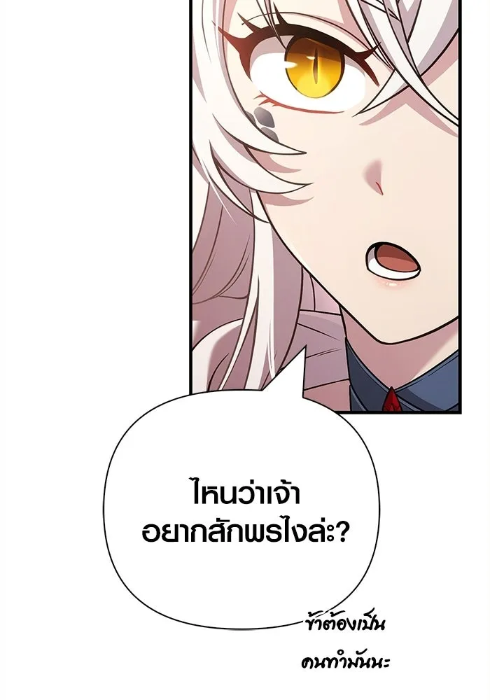 Surviving the Game as a Barbarian เอาชีวิตรอดในเกมฉบับคนเถื่อน ตอนที่ 132 page 180