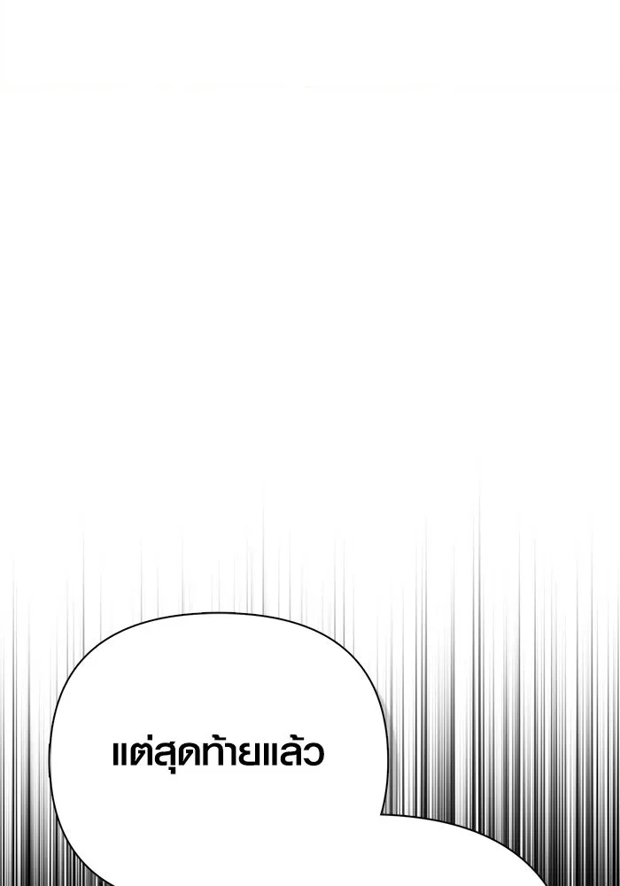 Surviving the Game as a Barbarian เอาชีวิตรอดในเกมฉบับคนเถื่อน ตอนที่ 132 page 181