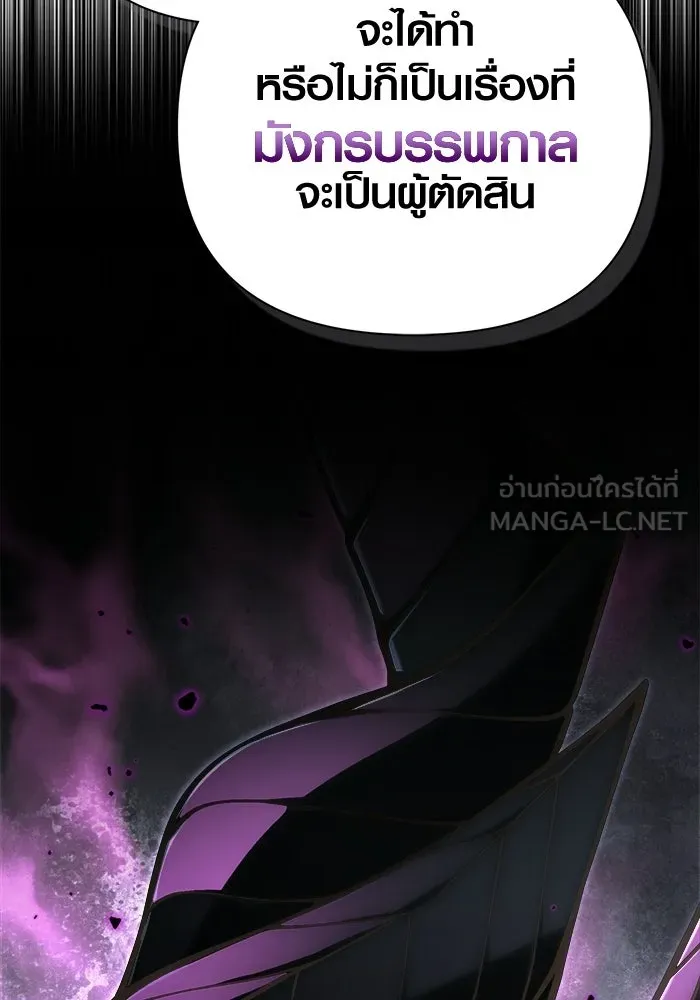 Surviving the Game as a Barbarian เอาชีวิตรอดในเกมฉบับคนเถื่อน ตอนที่ 132 page 182